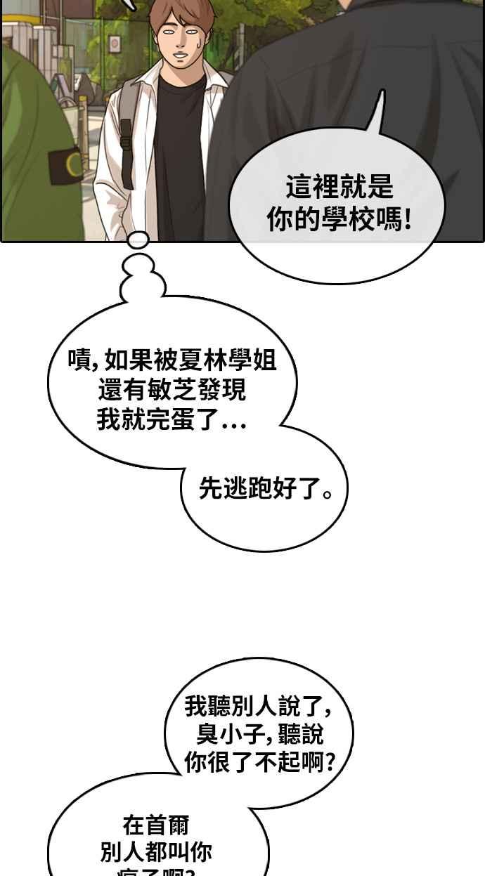 [第309话] 敏芝的生日礼物(4)75
