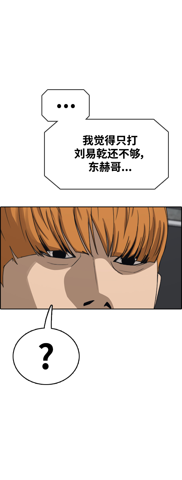 [第417话] 喜欢具夏林的男生们（5）52