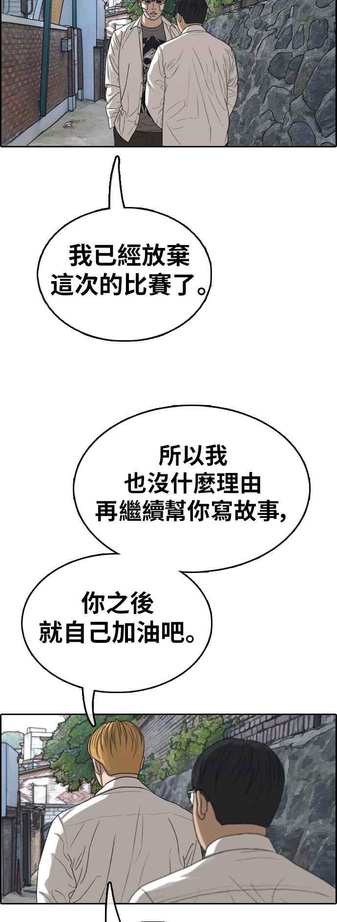 [第345话] 光川高中 学餐队长(5)62