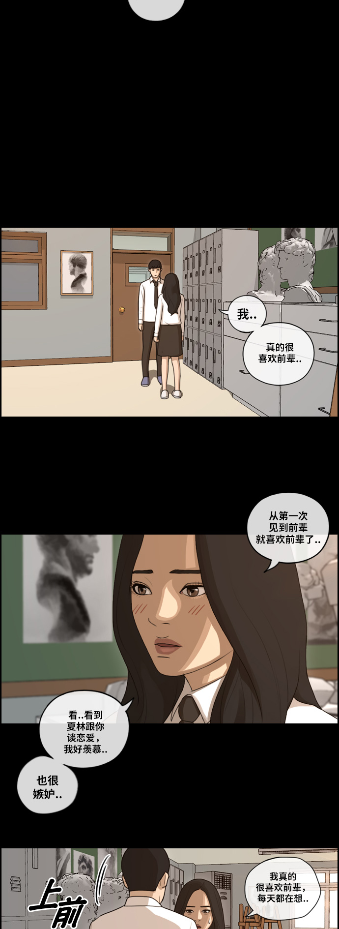 [第95话] 去年美术部发生的事（3）33