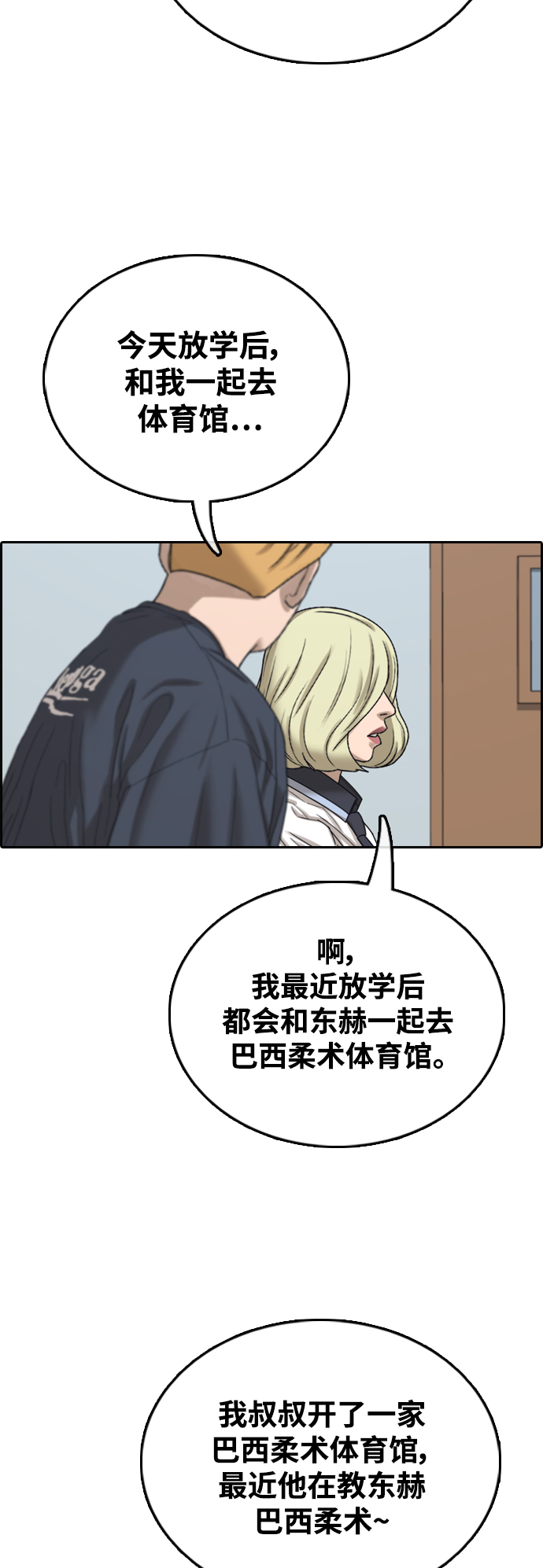 [第413话] 喜欢具夏林的男生们（1）11