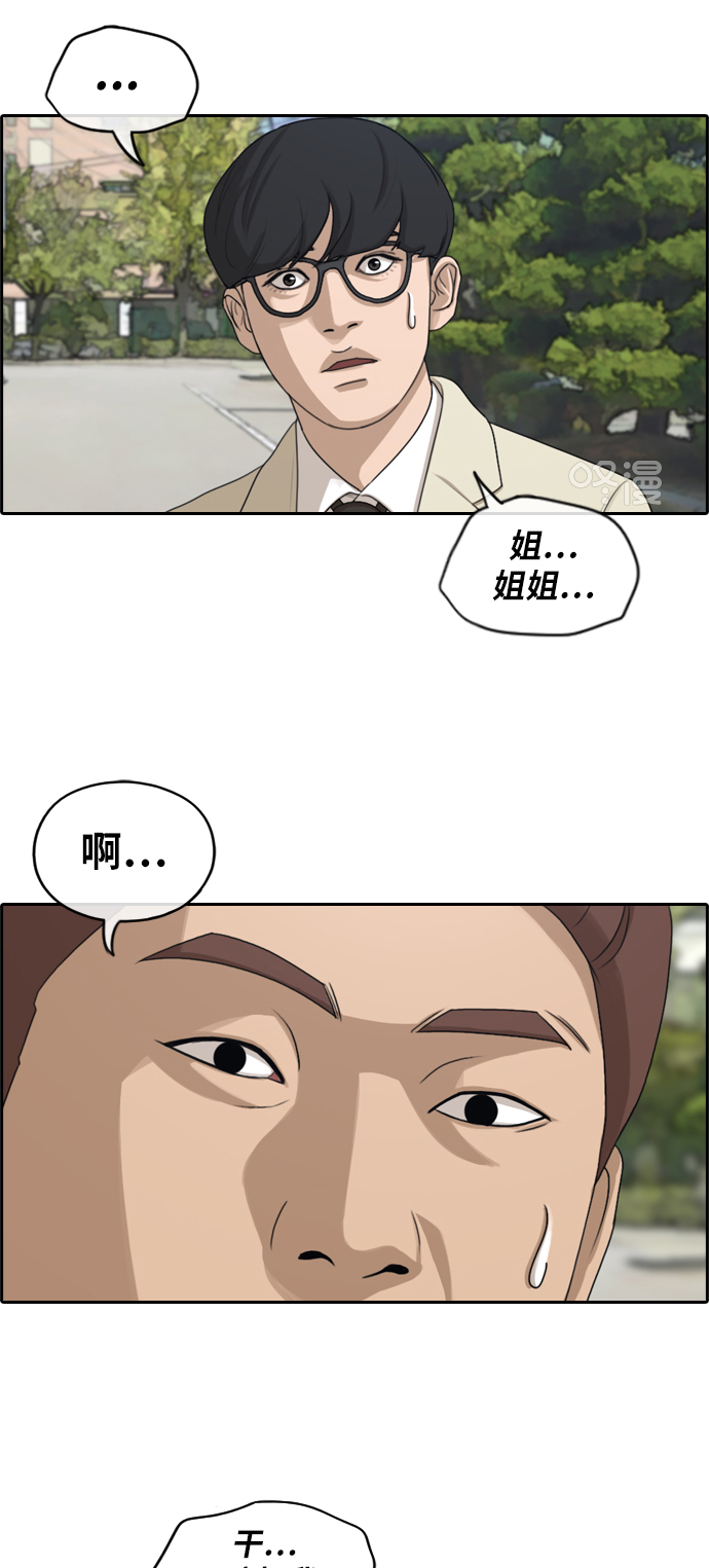 [第277话] 洛熙的亲弟弟（1）8