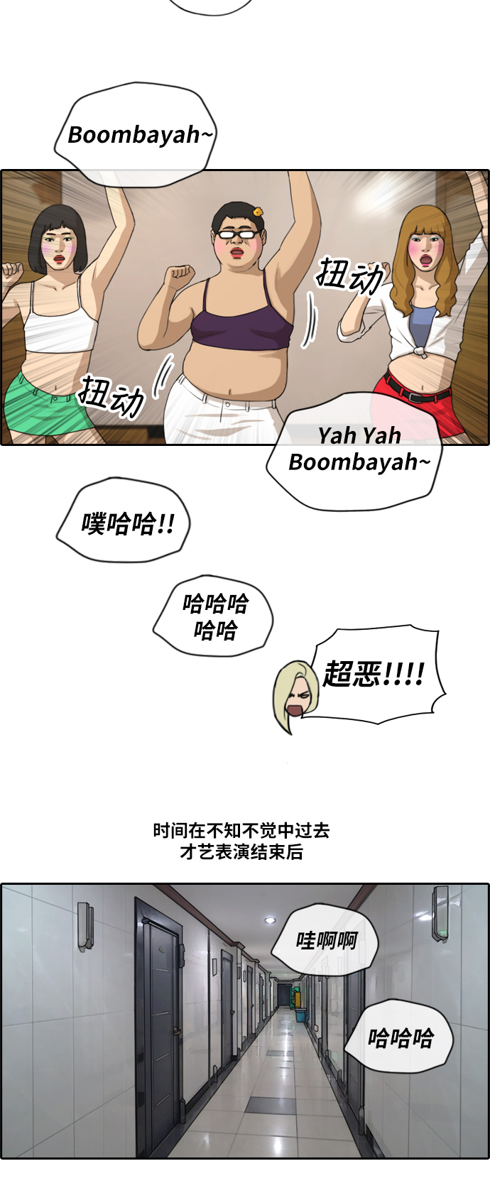 [第144话] 打架的技巧5