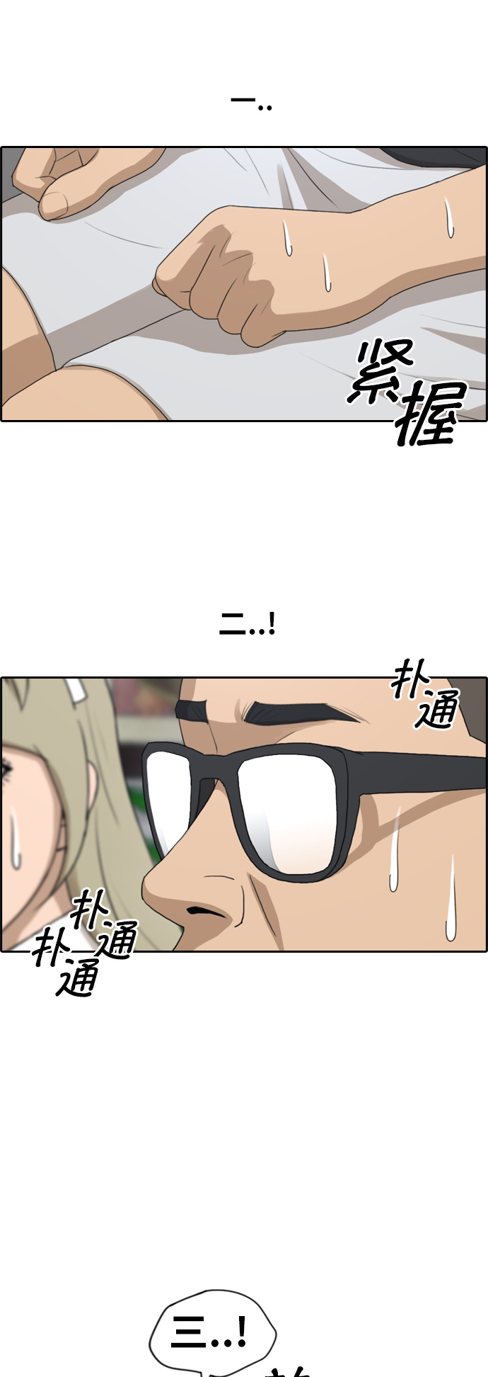 [第125话] 阿飞团的办公室14