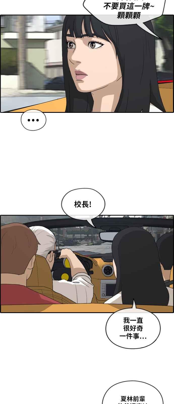 [第202话] City of Compton (1)25
