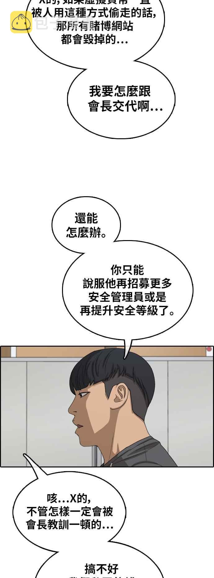 [第376话] 盗版网站(1)44