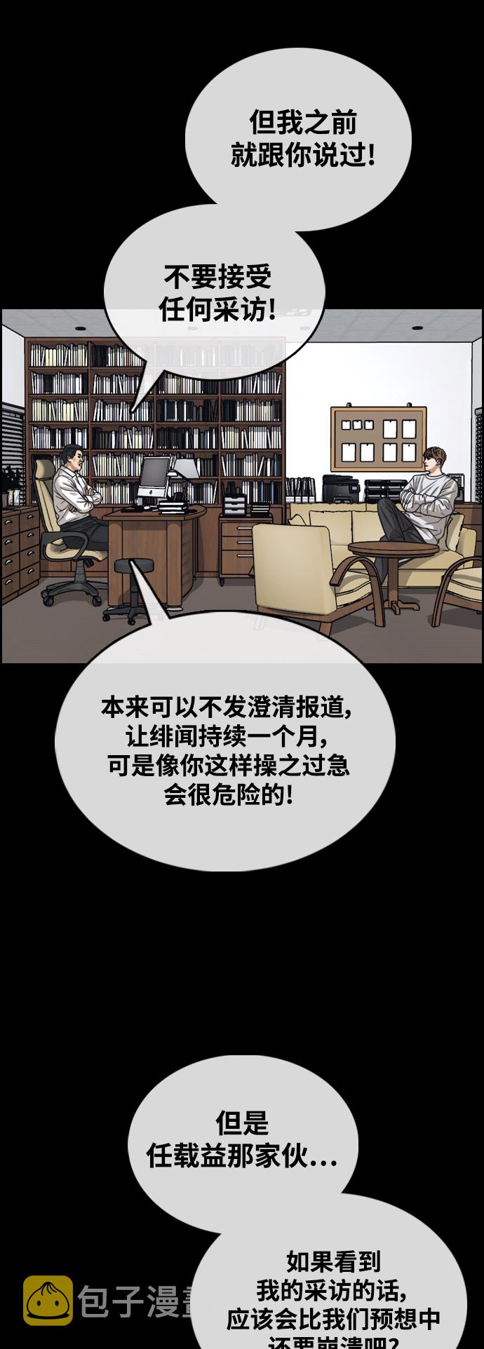 [第424话] 分开的原因（2）19