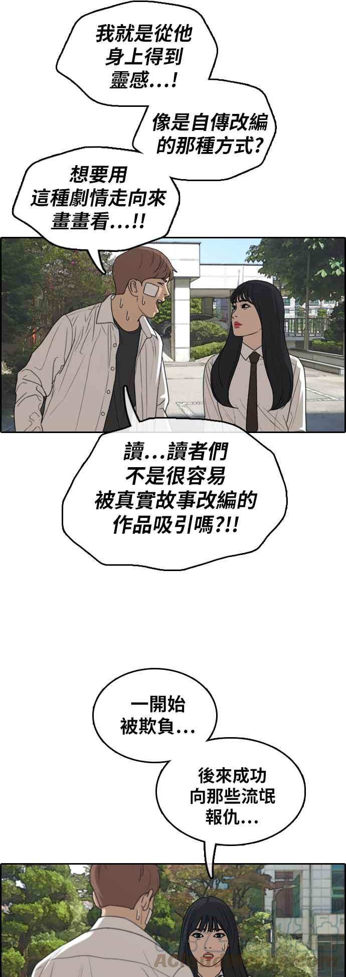 [第314话] 搏击 (1)28