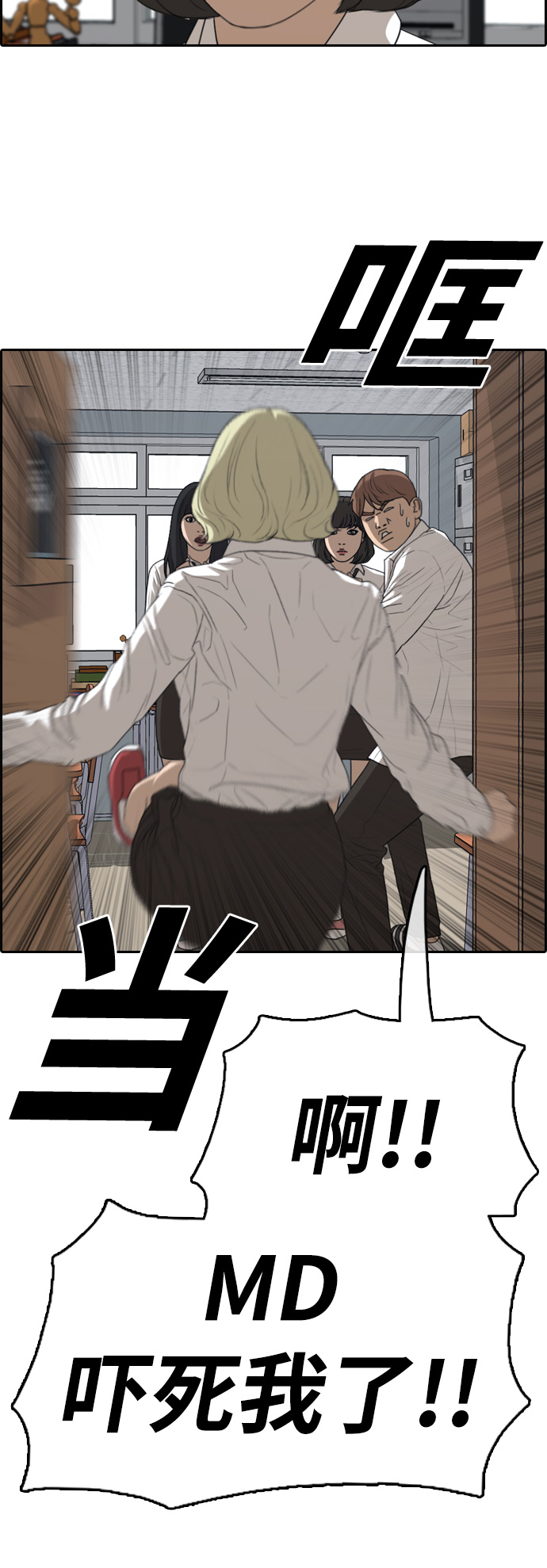 [第329话] 金发男生（5）8