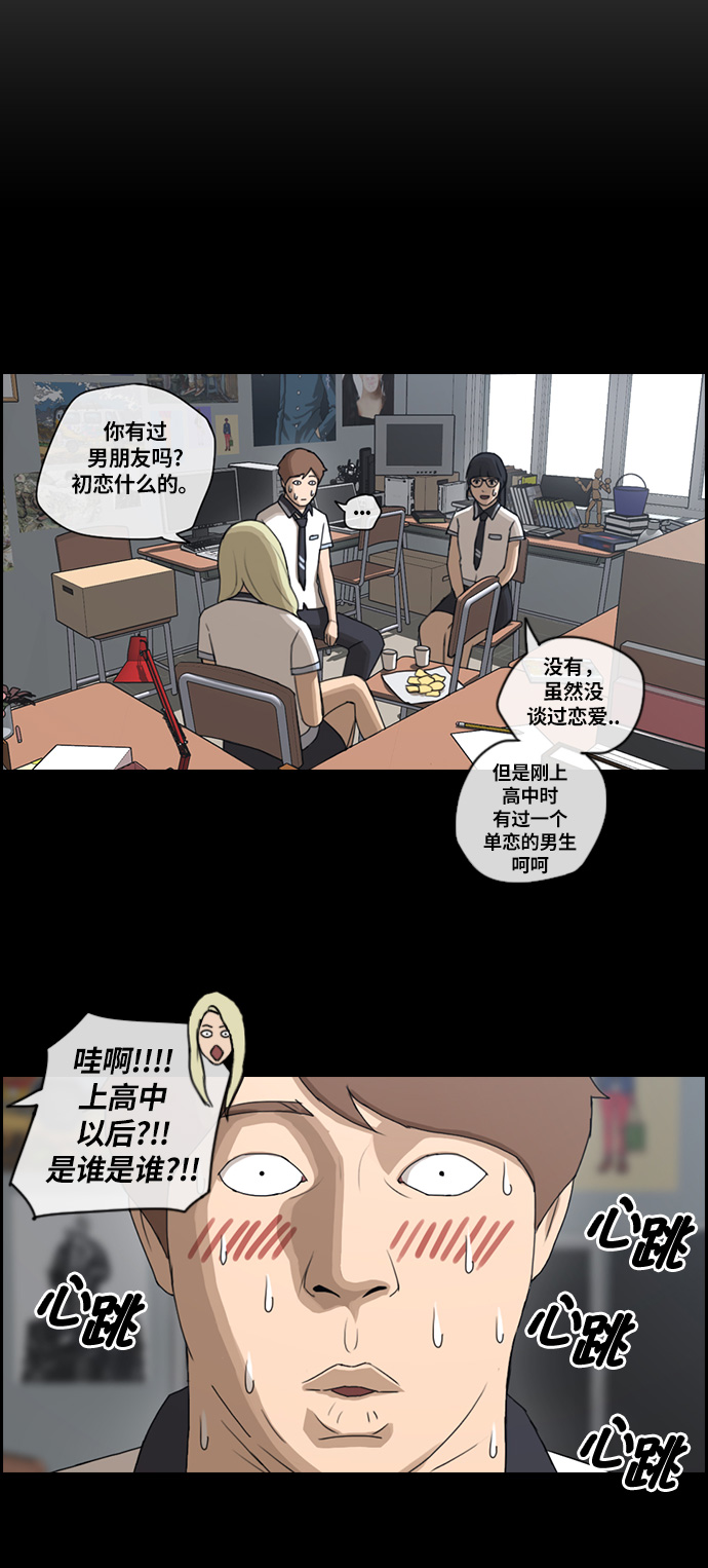 [第91话] 某三年级前辈13
