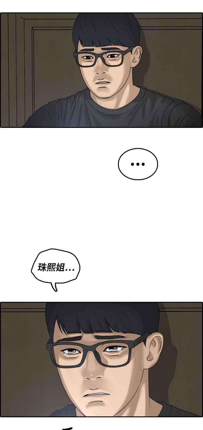 [第302话] 节目结束後 (4)54