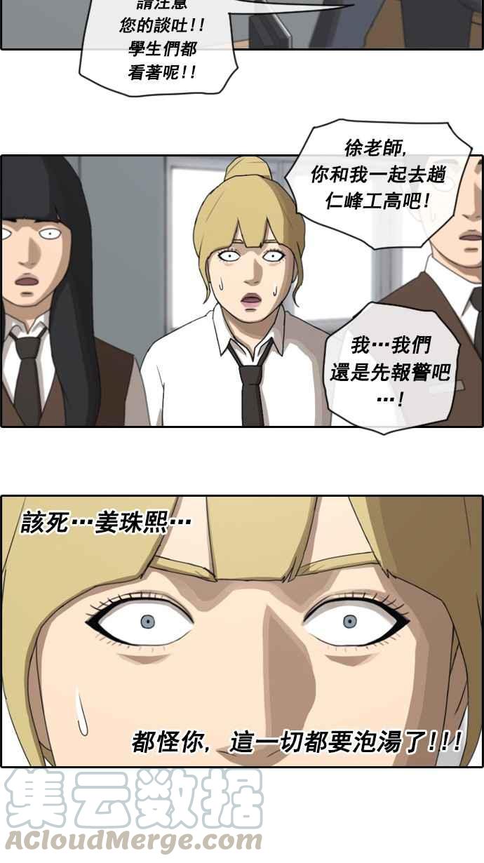 [第54话] 就算进了虎穴12