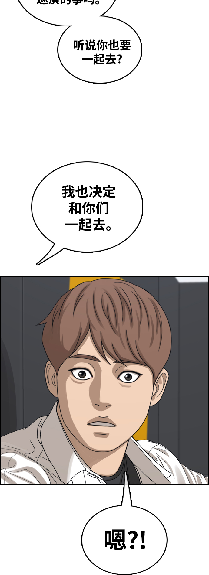 [第445话] 毕业旅行（1）47
