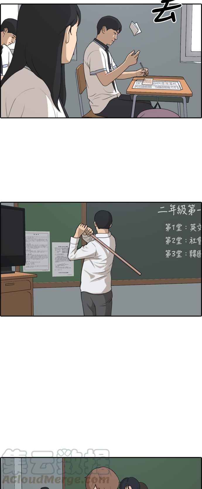 [第195话] 考试期间(3)6