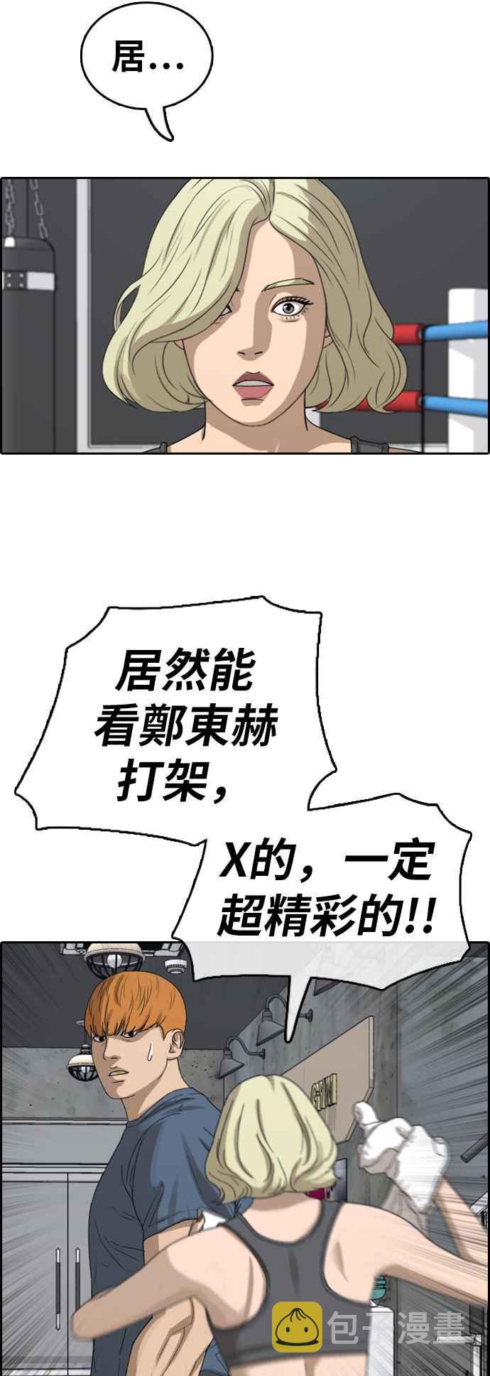 [第384话] 泰俊集团(4)4