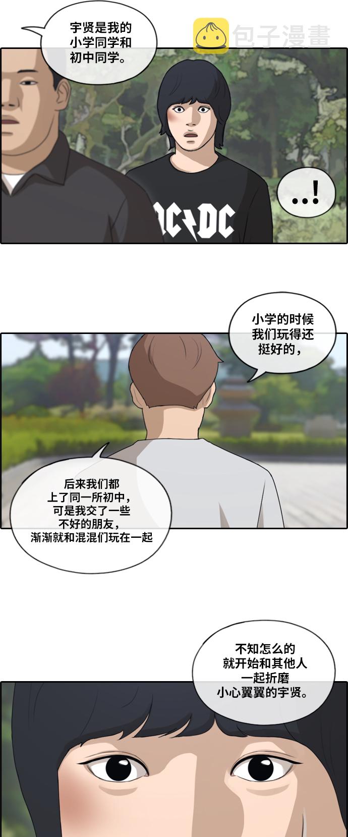 [第142话] 国立博物馆 (1)18