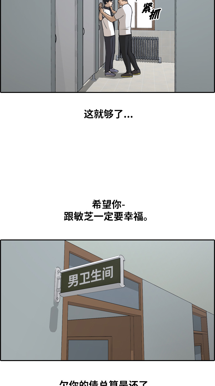[第113话] 背叛的朴世俊19