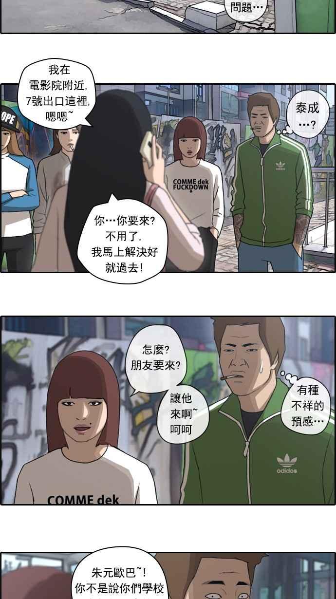 [第46话] 第一次约会 (2)5