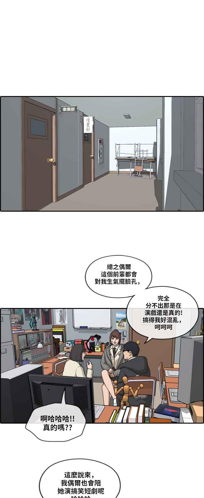 [第169话] 三人碰面5