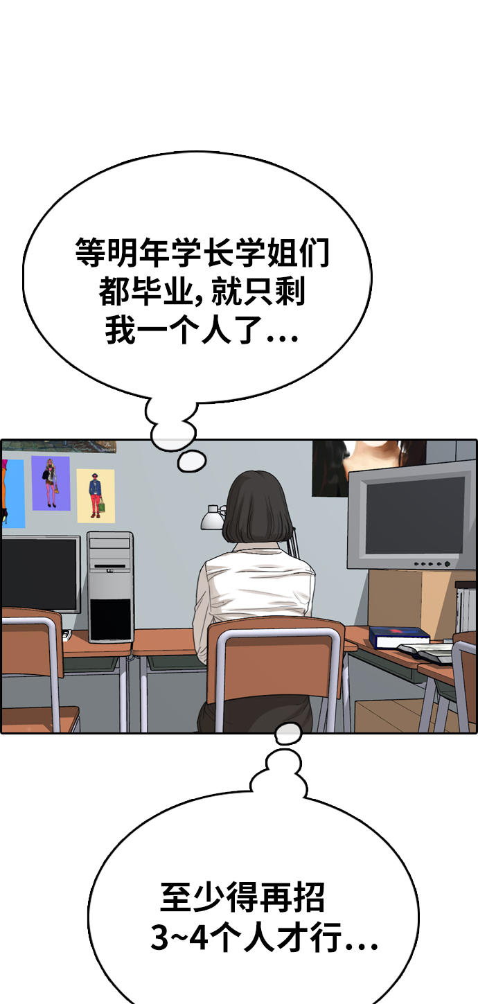 [第325话] 金发男生（1）1