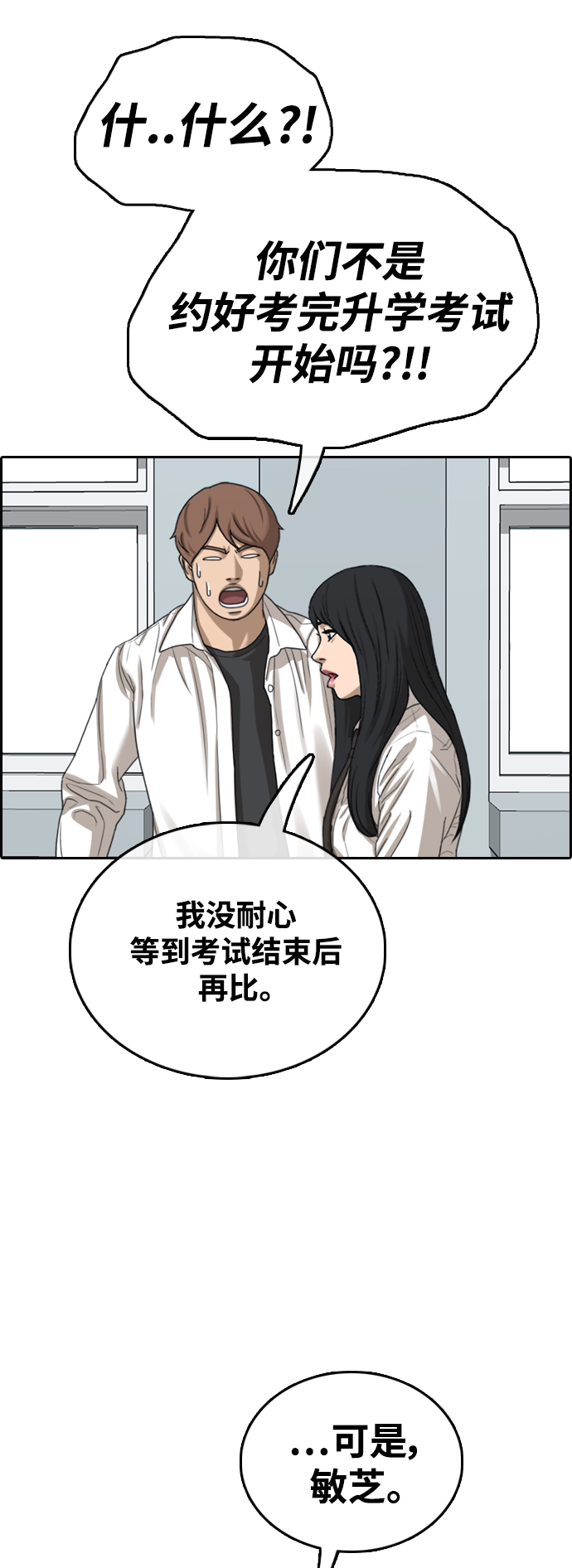[第436话] 李敏芝VS高珠妍（1）22