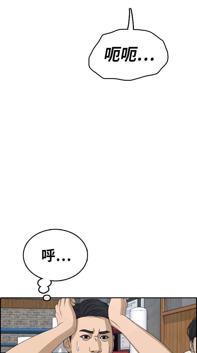 [第318话] 搏击 (5)59