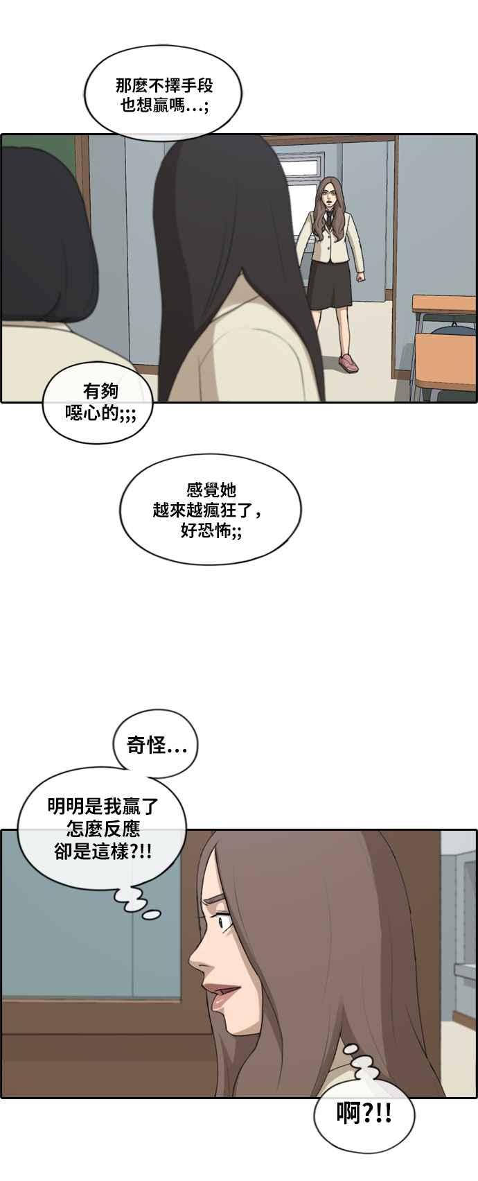 [第184话] 准决赛结果14