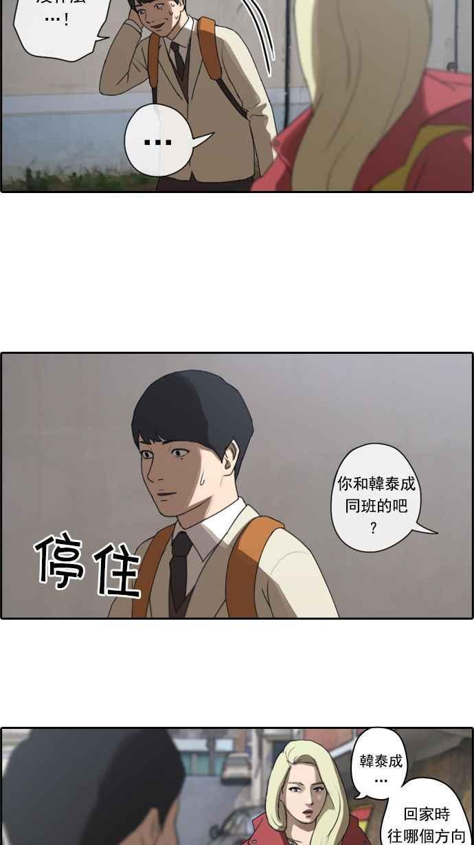 [第14话] 火热的星期五(4)28