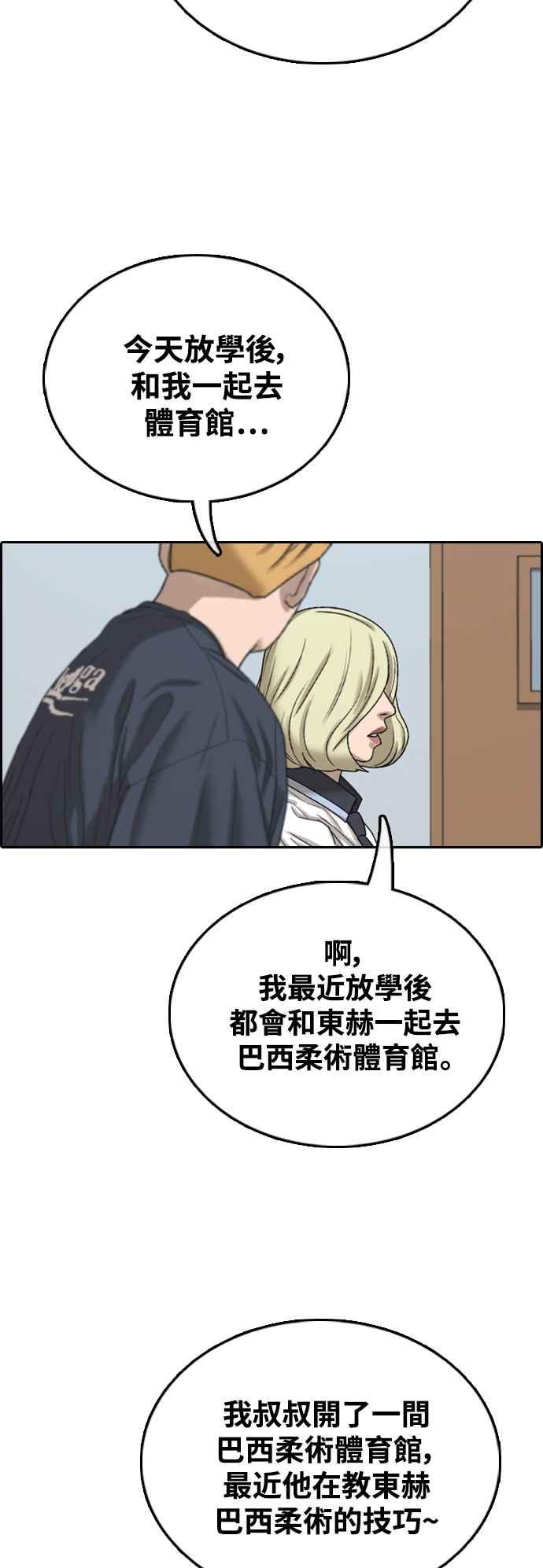 [第413话] 喜欢具夏林的人(1)10