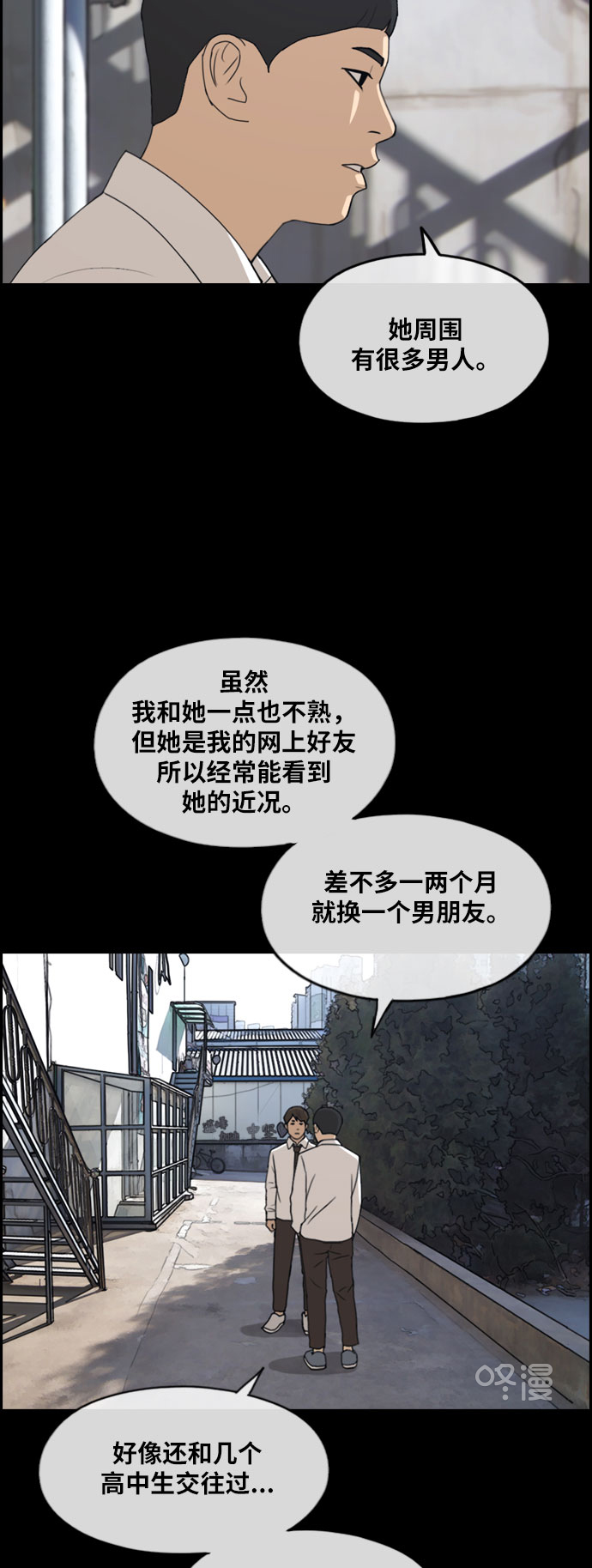 [第267话] 道峰山中学的故事（6）32