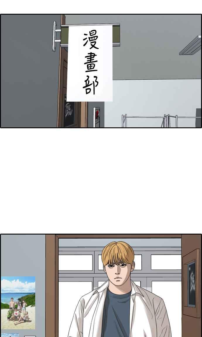 [第352话] 三角关系(3)54