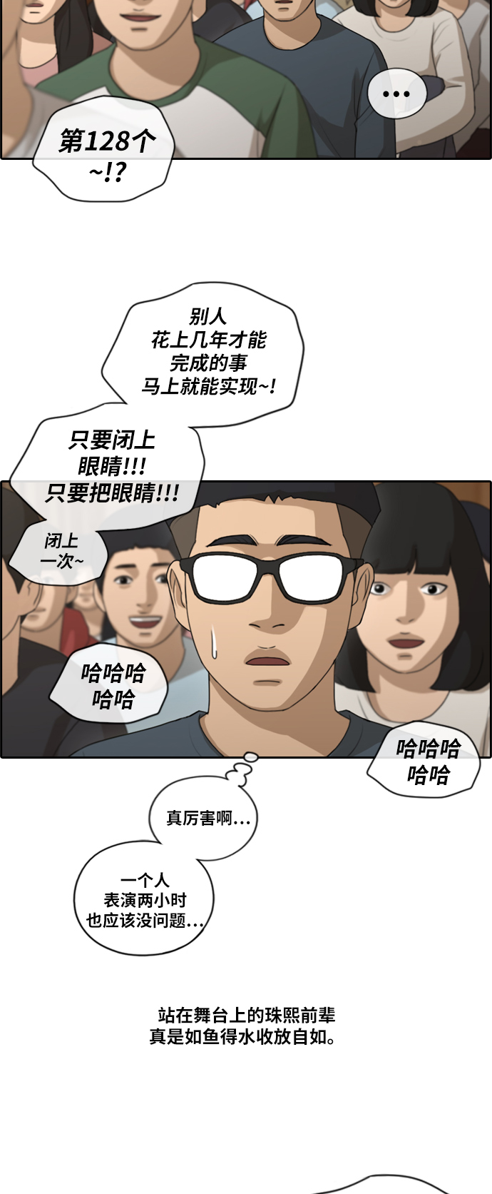 [第144话] 打架的技巧3