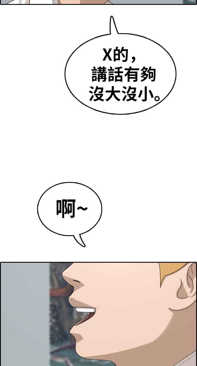 [第334话] 高校漫画第二次16强赛(1)45