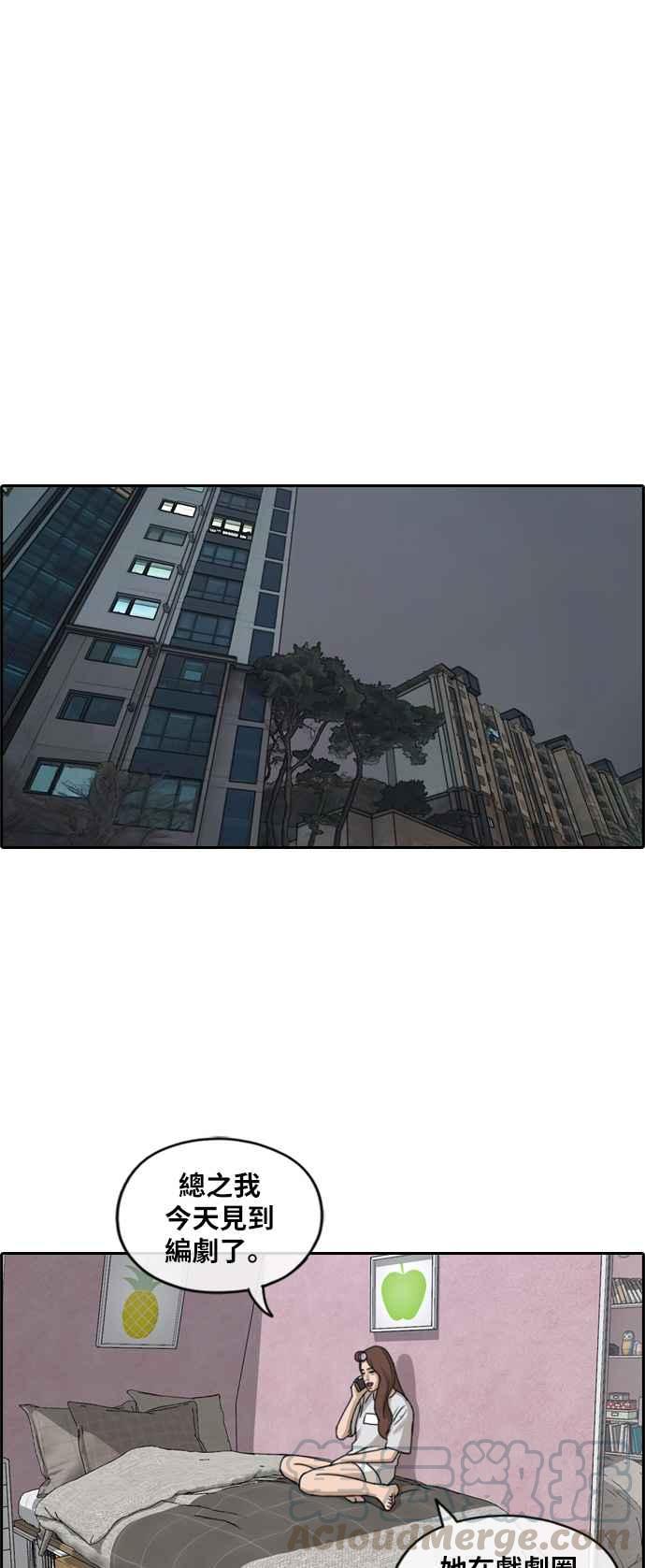 [第239话] 任载益的苦难 (1)18
