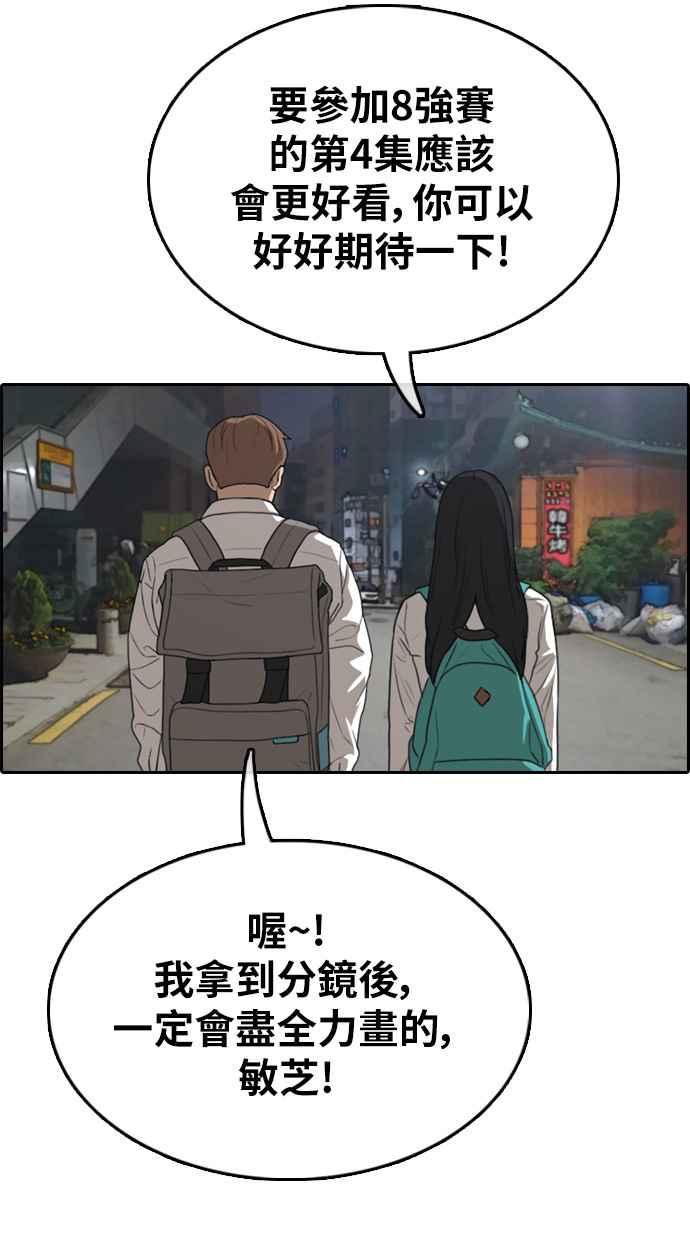 [第339话] 韩泰成的敌人(1)26