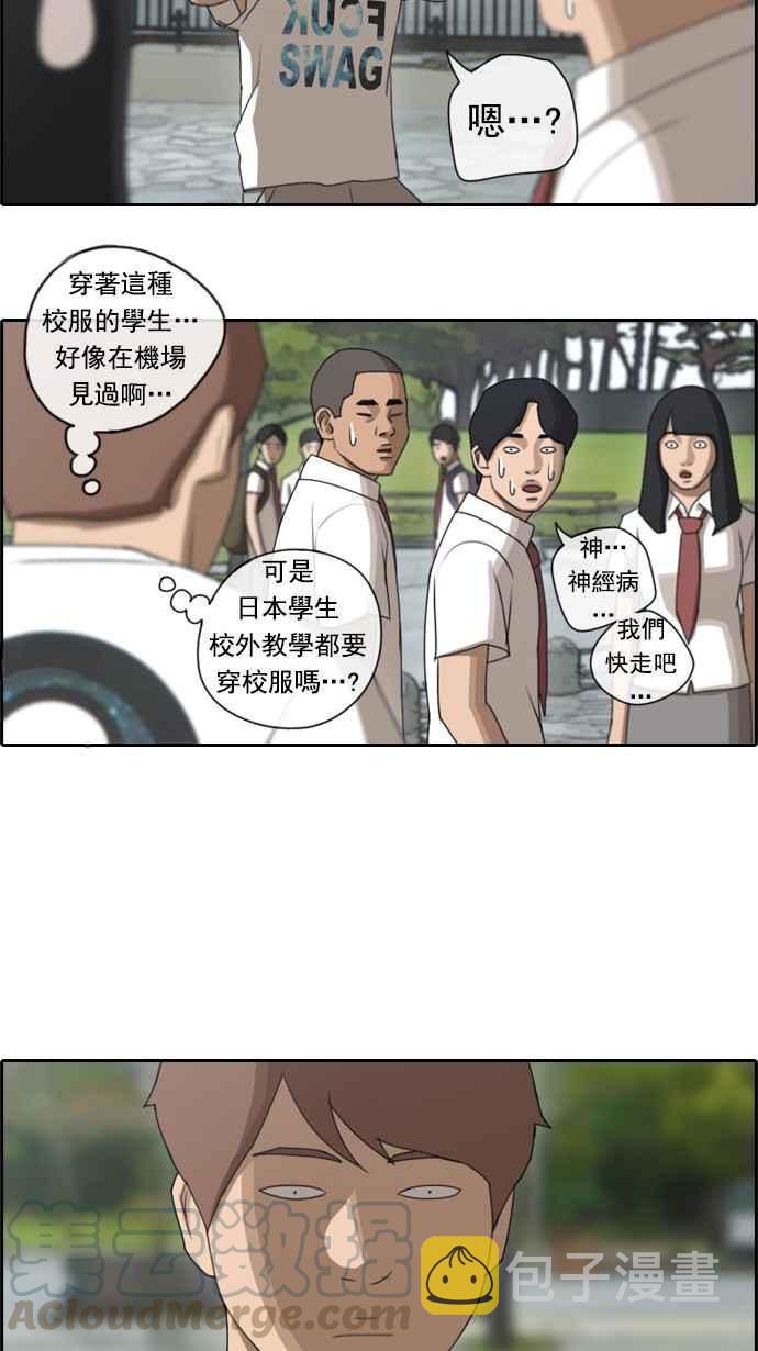 [第72话] 大半夜里的麻烦 (2)36