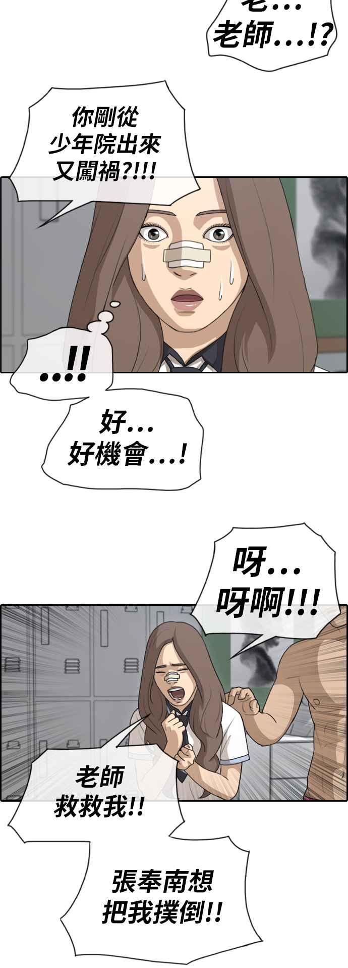 [第124话] 天使型态张奉南17