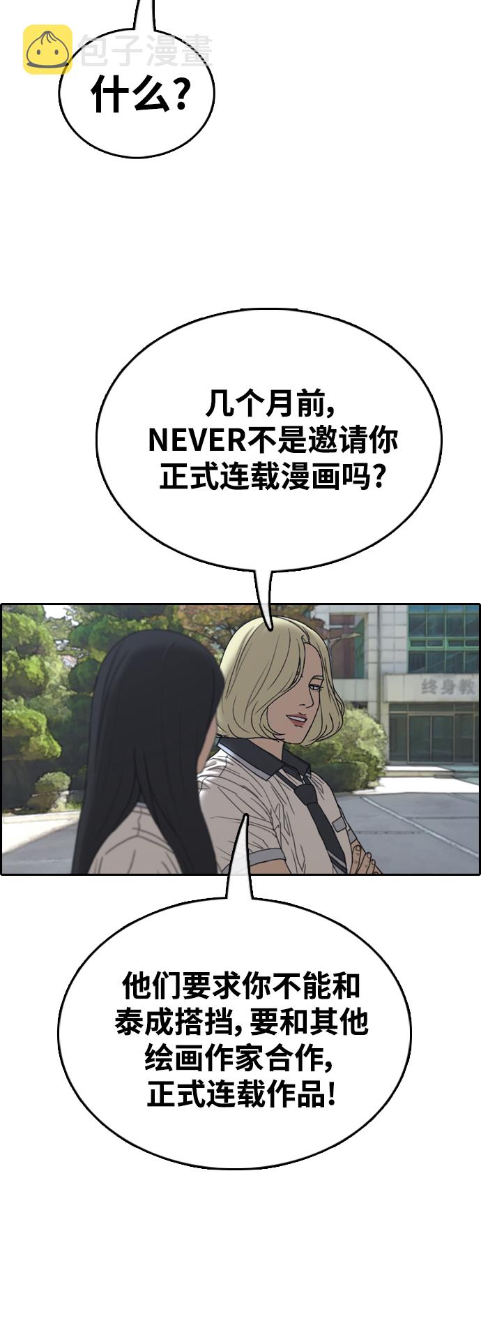 [第410话] 拳击俱乐部赛後（2）70