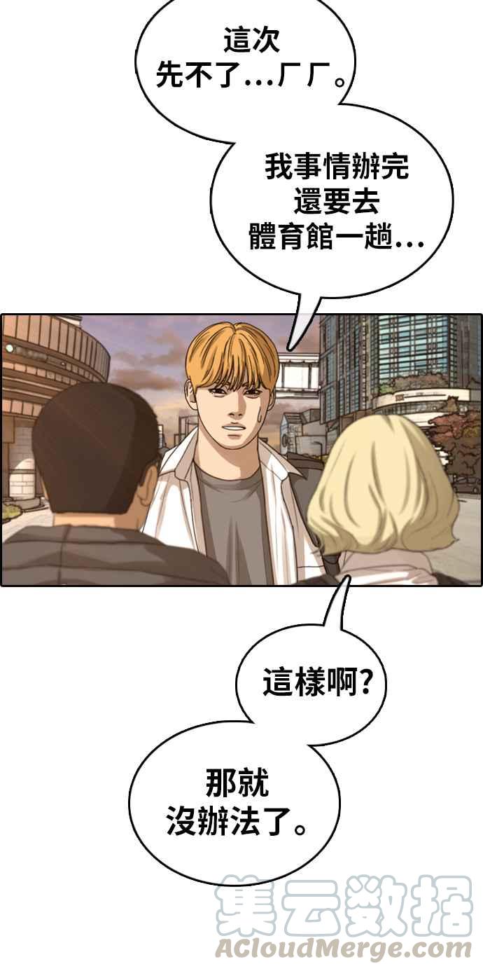 [第352话] 三角关系(3)16