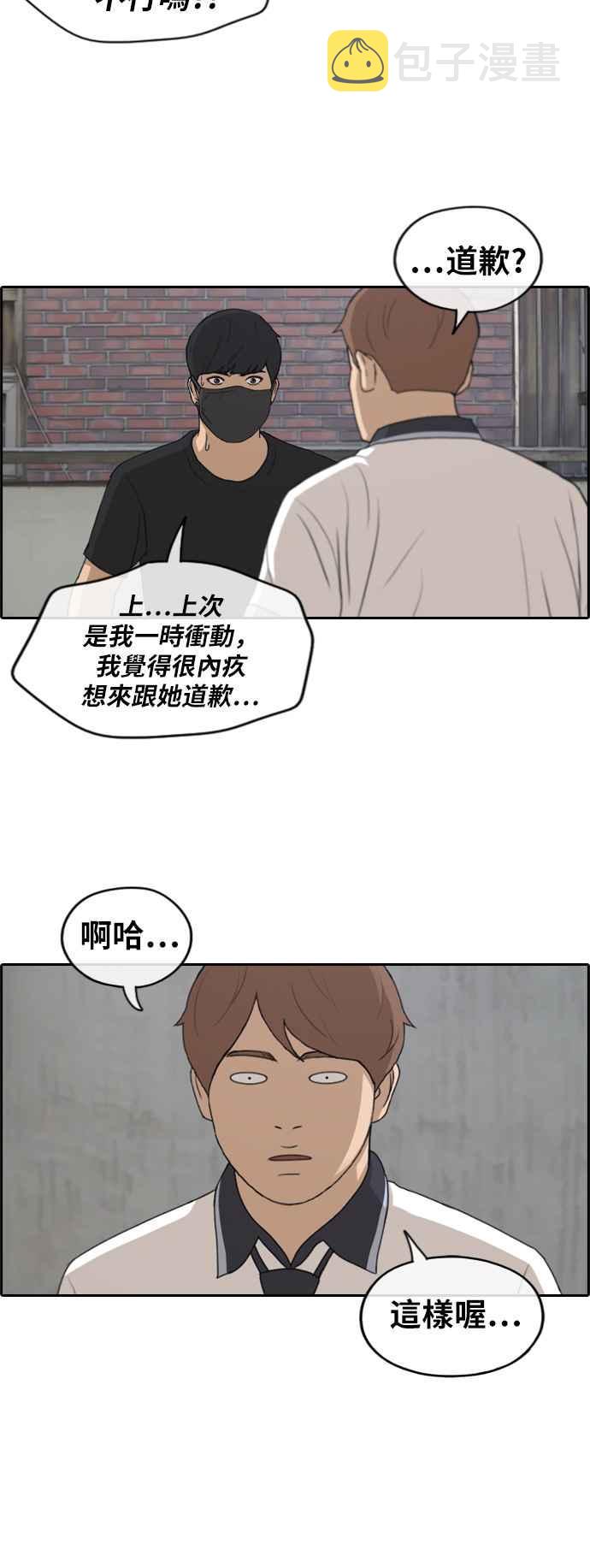 [第236话] 姜珠熙摧毁计划(2)16