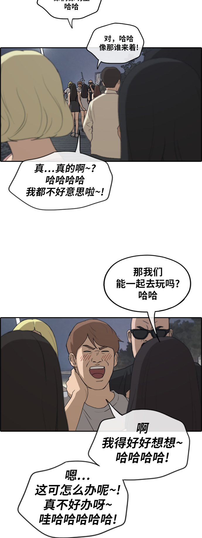 [第232话] 夏夜的镜浦台（5）20