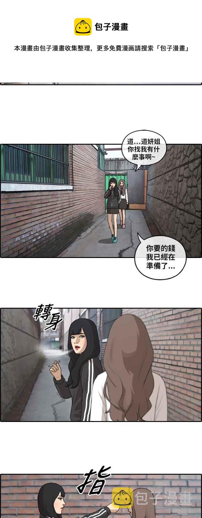 [第156话] 道妍的情报 (2)19