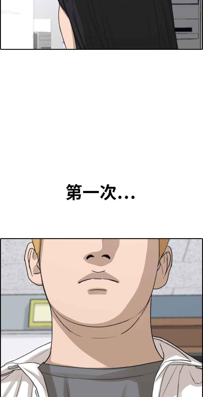 [第334话] 高校漫画第二次16强赛(1)14