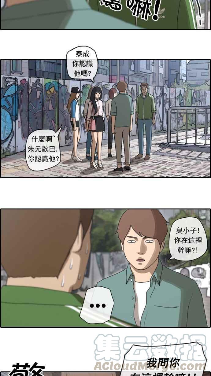 [第46话] 第一次约会 (2)12