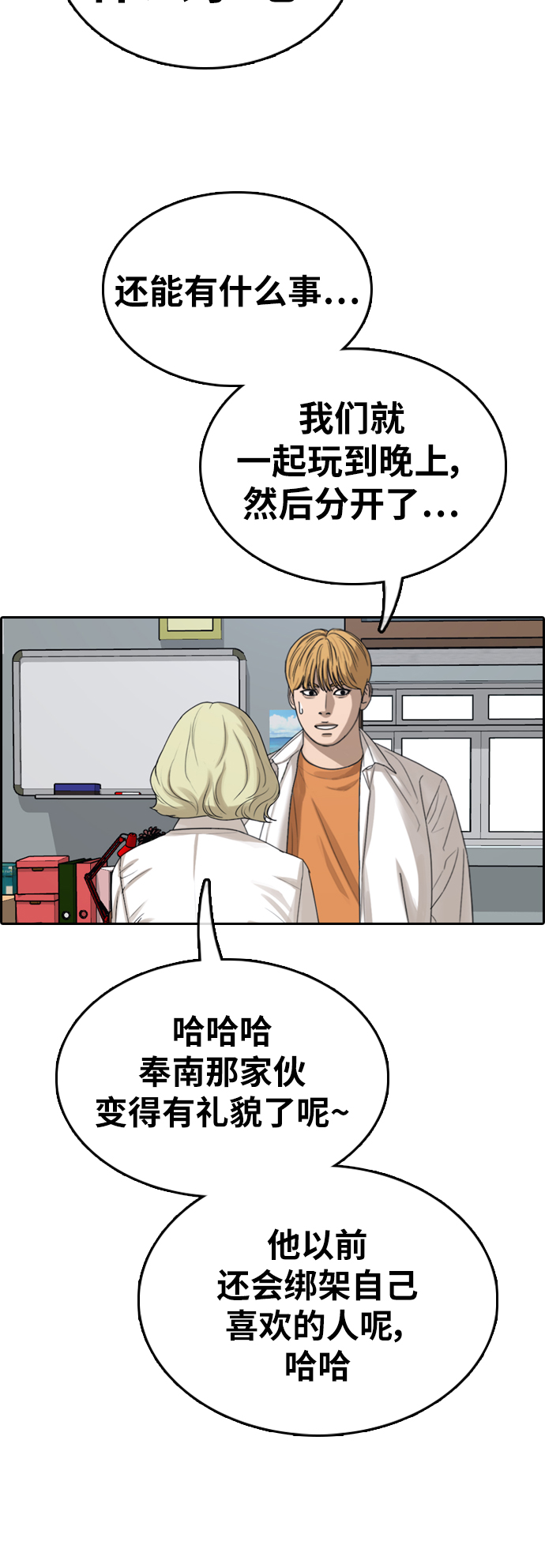 [第350话] 三角恋（1）30