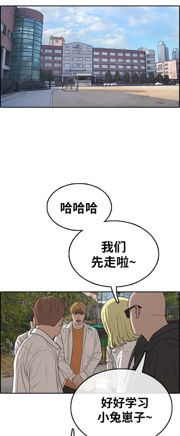 [第325话] 金发男生（1）44
