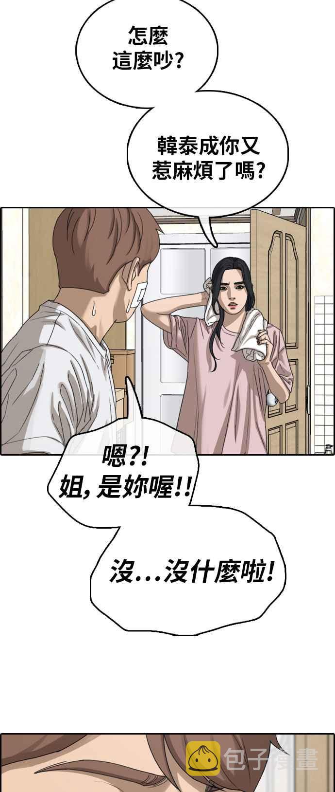 [第382话] 泰俊集团(2)11