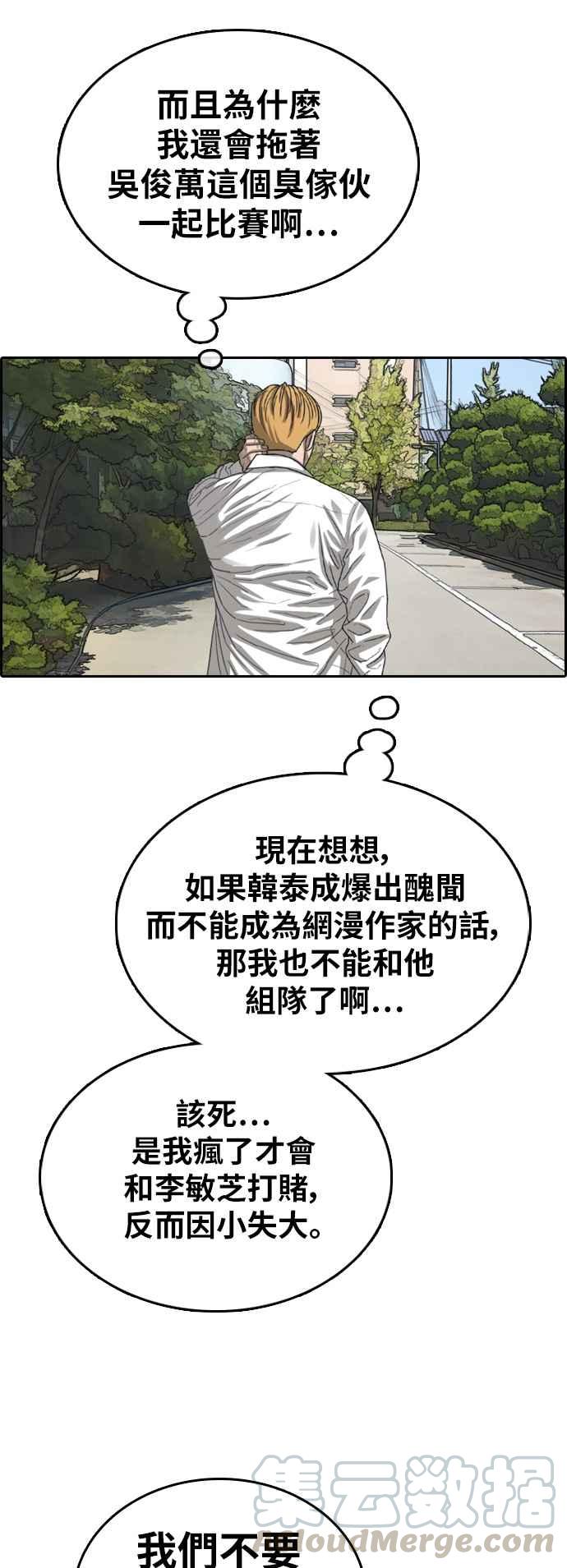 [第340话] 韩泰成的敌人(2)60
