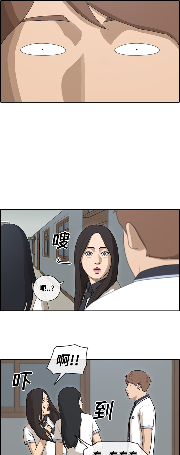 [第105话] 情侣破坏者28