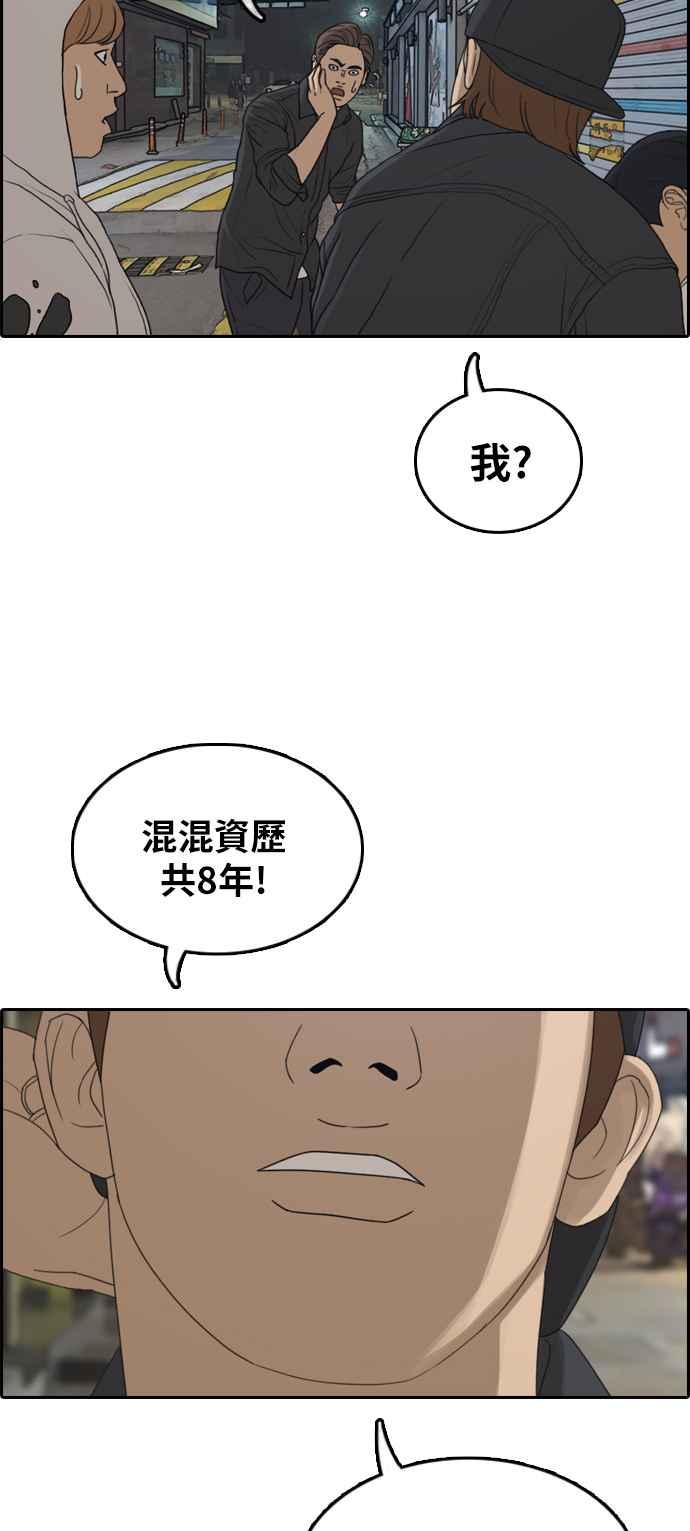 [第305话] 搞失踪的载益7